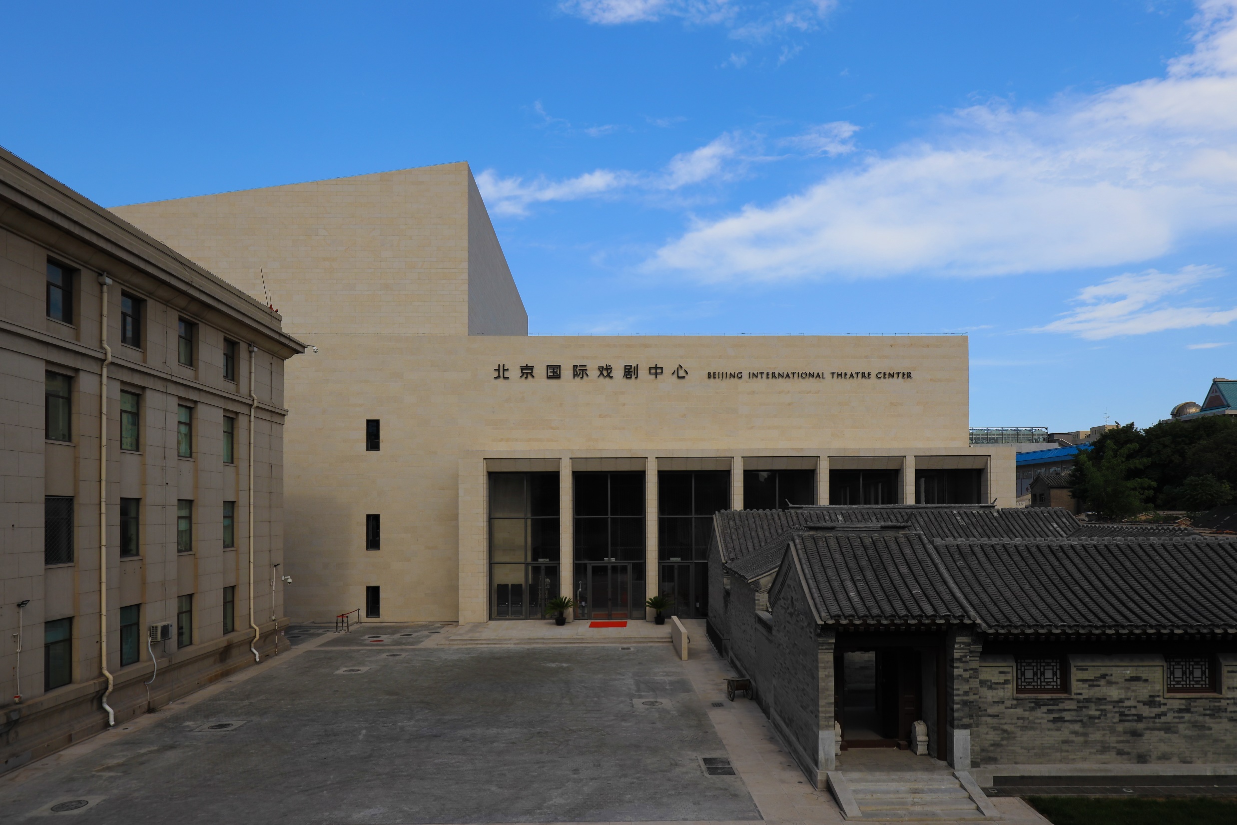北京国际戏剧中心